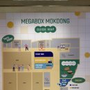 메가박스 목동 리뉴얼 오픈 / 16가지 시즈닝 팝콘 등 여러가지 먹거리 후기