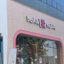 배스킨라빈스마포성산점