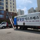 월계로16번길 | 광주이사 믿고 맡기는 곳! 금강산익스프레스 광주 후기