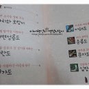 소원을 담은 우리그림 민화 이미지