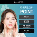 오목교정치과의원 이미지