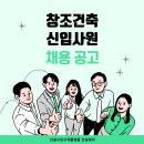 (주)창조건설 이미지