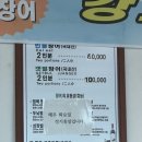 용진 | [강화도 맛집] 용진참숯장어구이, 내돈내산 강화도 갯벌장어 맛집 솔직후기, 강화도 장어구이