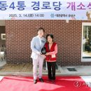 방동4통경로당 이미지