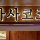 Hair Salon no.8