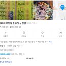 연이네대박집왕솥뚜껑삼겹살 | 목동삼겹살맛집 _ 왕솥뚜껑에 숙주나물이랑 삼겹살이랑 구워먹는 연이네 대박집 왕솥뚜껑 포차