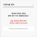 서울덕암초등학교 | 중계초등학교·덕암초등학교 6학년, 중학 영어 미리 준비하세요! | 중계동 상계역 디에이블영어학원