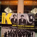 신년음악회 이미지