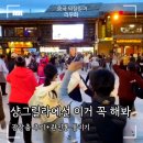 북새통노래광장 | [공지] 중국 윈난 샹그릴라 꼭 해야 할 2가지 | 광장춤(广场舞) 추기 좐진통(转经筒) 돌리기