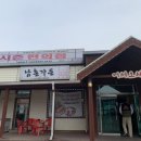 강촌보쌈 이미지