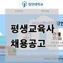 장안교육사
