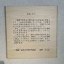 어처구니숲학교 | 일본 홋카이도 문학역사답사 답사기 (4)ㅣ무라카미하루키, 미우라아야코