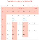 모던;한방약국