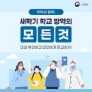 학교생활 미리보기 이미지