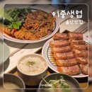 울산 맛집, 울산 오픈런 필수 맛집, 이중생업 차슈카츠 후기