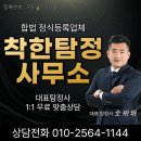 (주)군포종합폐차장 | 군포 흥신소 믿고 의뢰하는 방법과 핵심 체크 포인트 총정리