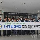 남동경찰서,남촌농산물도매시장 이미지