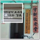 우신아파트경로당 이미지