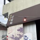 결성면 평산마을회관 | 기장 평산수산 생새우회 포장 후기 | 제철 왕새우 1kg 집에서 즐기기