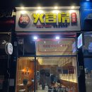 파리바게뜨광주선운