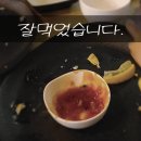 성안길술집 주당미식 청주모임 장소 후기