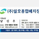 일호자동차 이미지