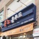 홍’s 홈푸드 이미지