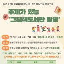 꿈꾸러미 도서관 이미지