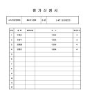 계순탁구클럽