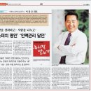 이창호명강사 (스피치,리더십,커뮤니케이션,칭찬의 힘,논리적말하기,아동의사소통,부모교육) 이미지