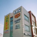 육봉달333 이미지