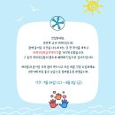 💝7월 4주 라온반 이야기💝 (즐거운 과자파티🍪) 이미지