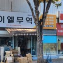 유통단지로7길 티스토리