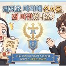 레지오 마리애 선서문 도대체 왜 수정되었을까요? 이미지