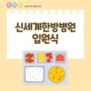 신세계한방병원 이미지