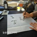늘솜수학