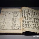 금보(琴譜) 이미지