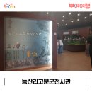 능산리고분군전시관 이미지