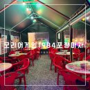 어게인1984 네이버블로그