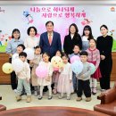 제2한기도담어린이집 한국공보뉴스
