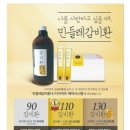 민들레 한의원 감비환 다이어트 후기