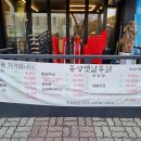 동성옛날통닭 이미지