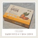 더건강에이치앤비 | 칼슘젤리로 간편한 건강관리, 에이치앤비레드랩 커큐민젤리 후기