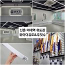 제일유도관 | [성인 운동 추천] 신촌 이대역 유도관, 위아더 유도(WATJ) 오전 수업 첫날 후기