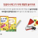 영어놀이터 이미지