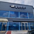 달콤한강