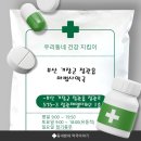 마법사약국 네이버블로그