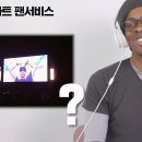 한국팬들에게 협박하는 에미넴 이미지