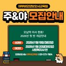 어부바요양보호사교육원