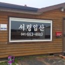 경태농장 이미지